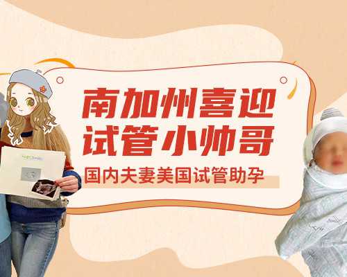 <b>一代试管和二代试管有什么区别~三代助孕试管公司</b>