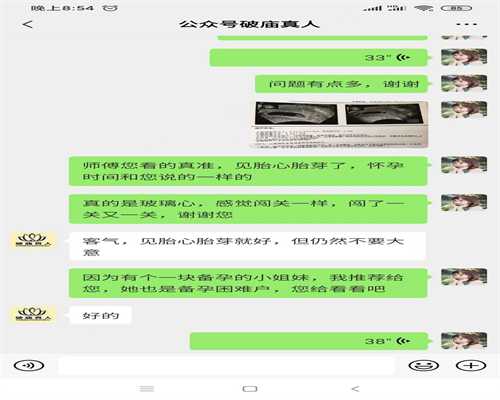 <b>北医三院能做三代试管吗？~捐卵微信</b>